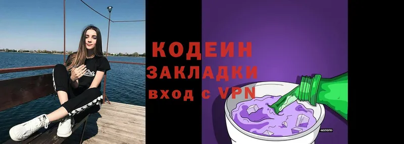 Codein напиток Lean (лин)  Оса 