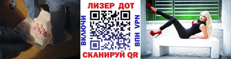 Лсд 25 экстази кислота  mega сайт  Оса  как найти закладки 